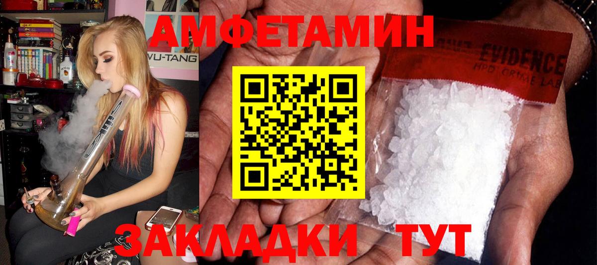АМФЕТАМИН Premium Ипатово