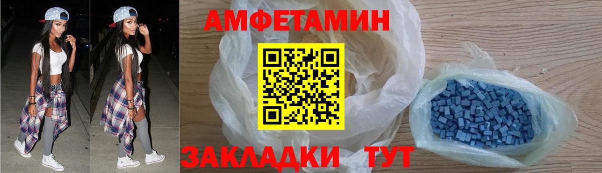 АМФЕТАМИН  Вход с VPN  АМФЕТАМИН  АМФЕТАМИН Premium  Ипатово 