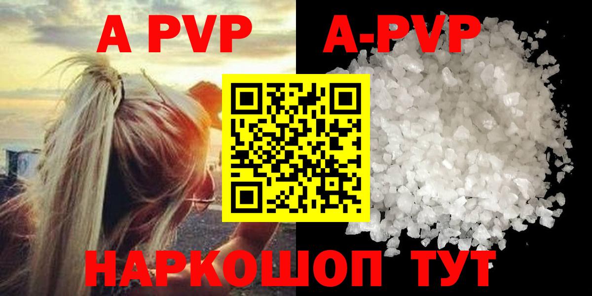 Ипатово  A-PVP СК КРИС  Вход с VPN  А ПВП кристаллы  A PVP кристаллы 
