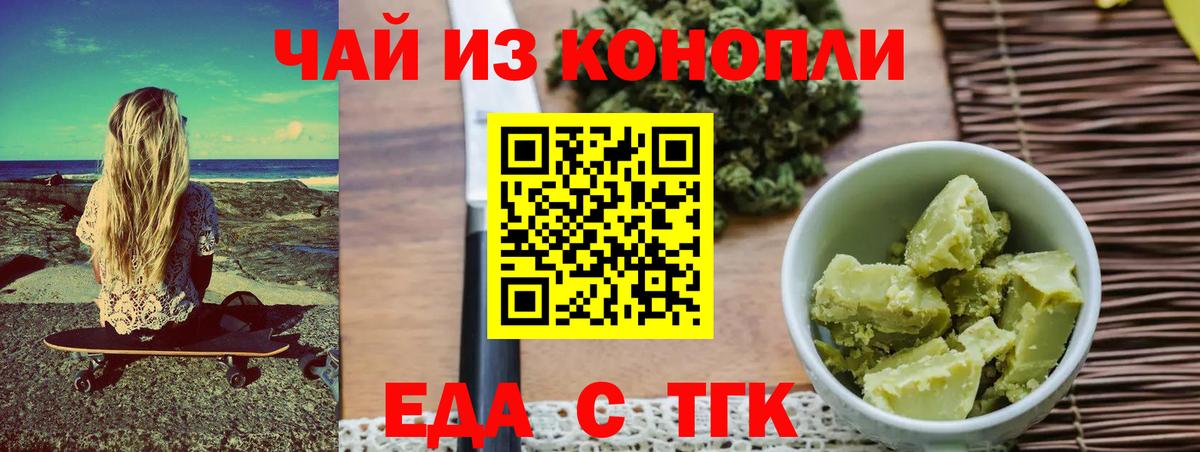 Cannafood марихуана  Вход с VPN  Ипатово 
