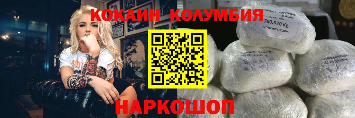 Ипатово  КОКАИН Боливия  Вход с VPN  COCAIN Перу 