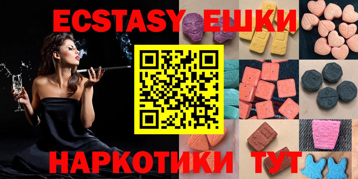 omg   ЭКСТАЗИ 300 mg  Ecstasy ешки  Вход с VPN  Ипатово 