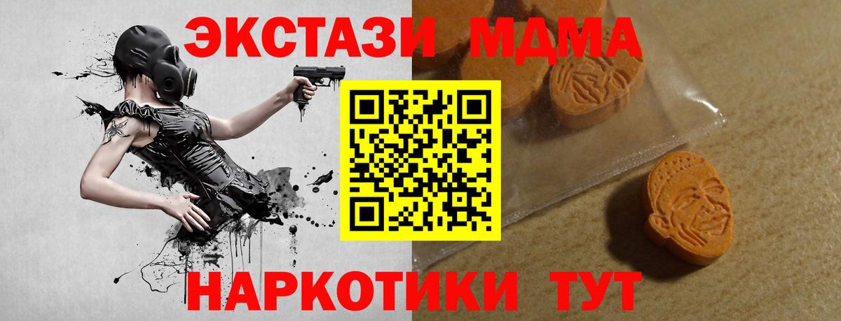 Экстази 300 mg Ипатово
