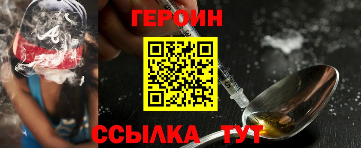 Героин гречка  Героин  Ипатово  Вход с VPN 