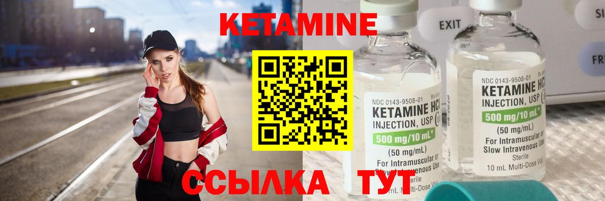Кетамин ketamine  Вход с VPN  Ипатово  Кетамин VHQ 