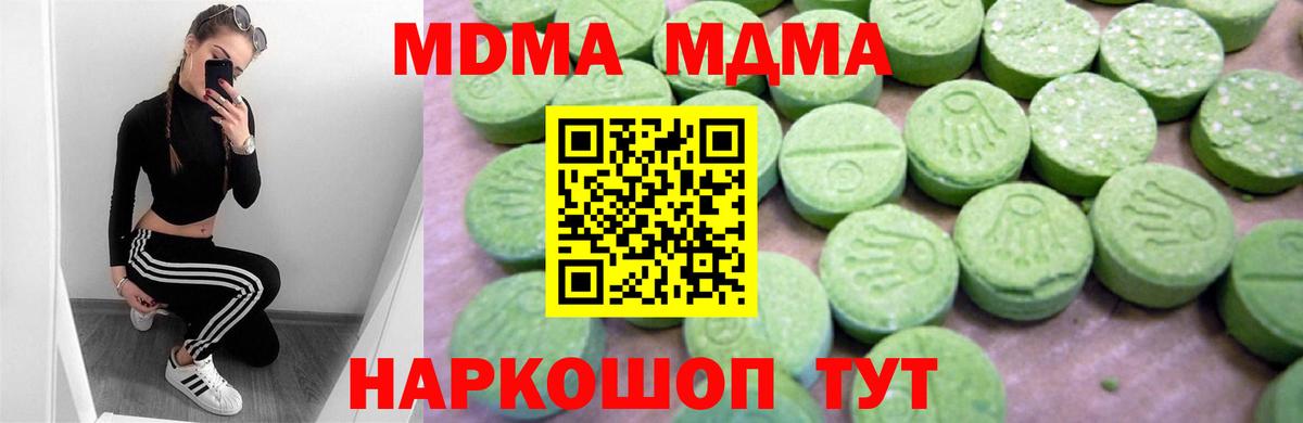 Ипатово  MDMA VHQ  MDMA  Вход с VPN 