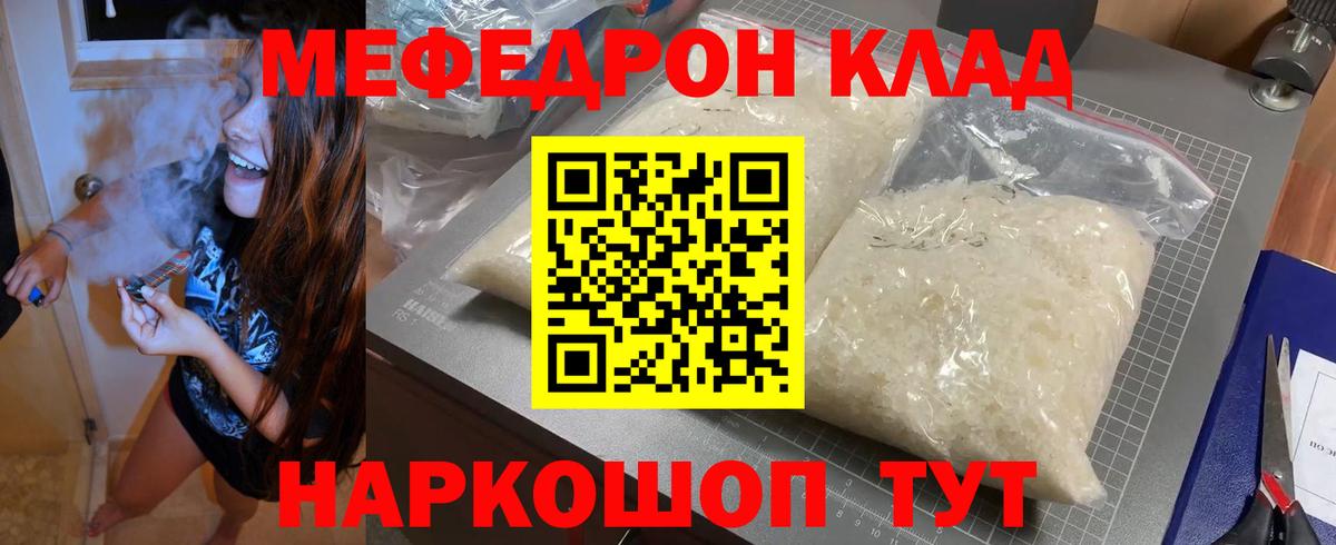 Ипатово  Меф кристаллы  ОМГ ОМГ как зайти  Вход с VPN 