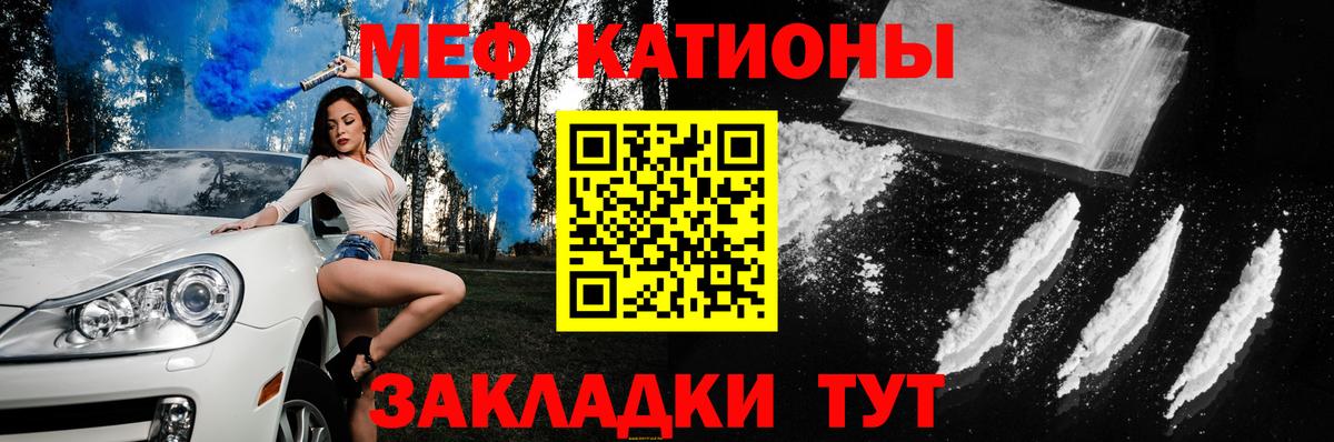 Меф мука Ипатово