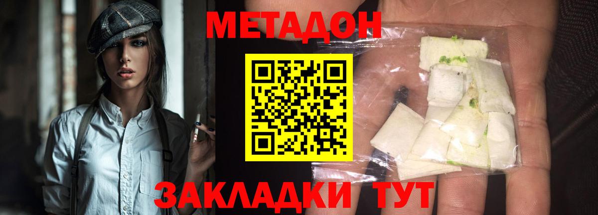 МЕТАДОН белоснежный  Вход с VPN  Метадон кристалл  Ипатово 