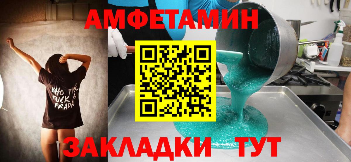 Ипатово  МЕТАМФЕТАМИН винт  Вход с VPN 