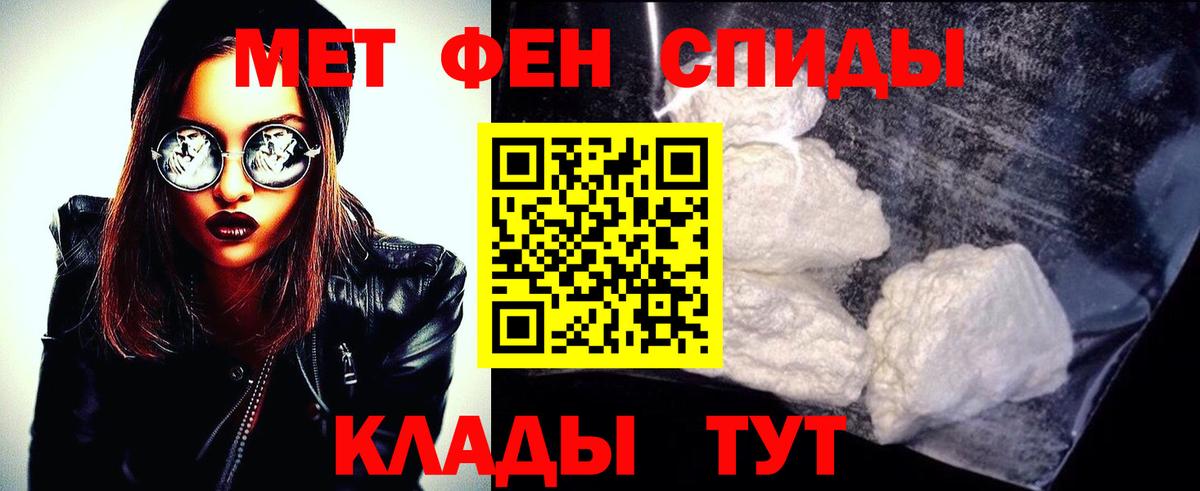 Метамфетамин мет Ипатово