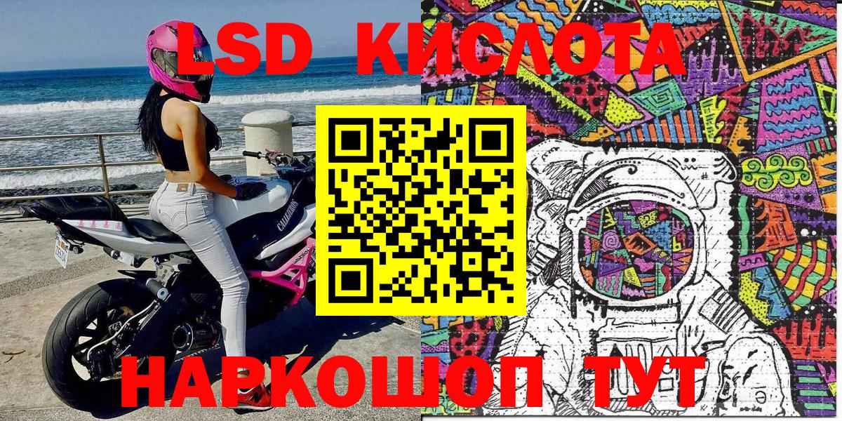 Наркотические марки 1,5мг Ипатово