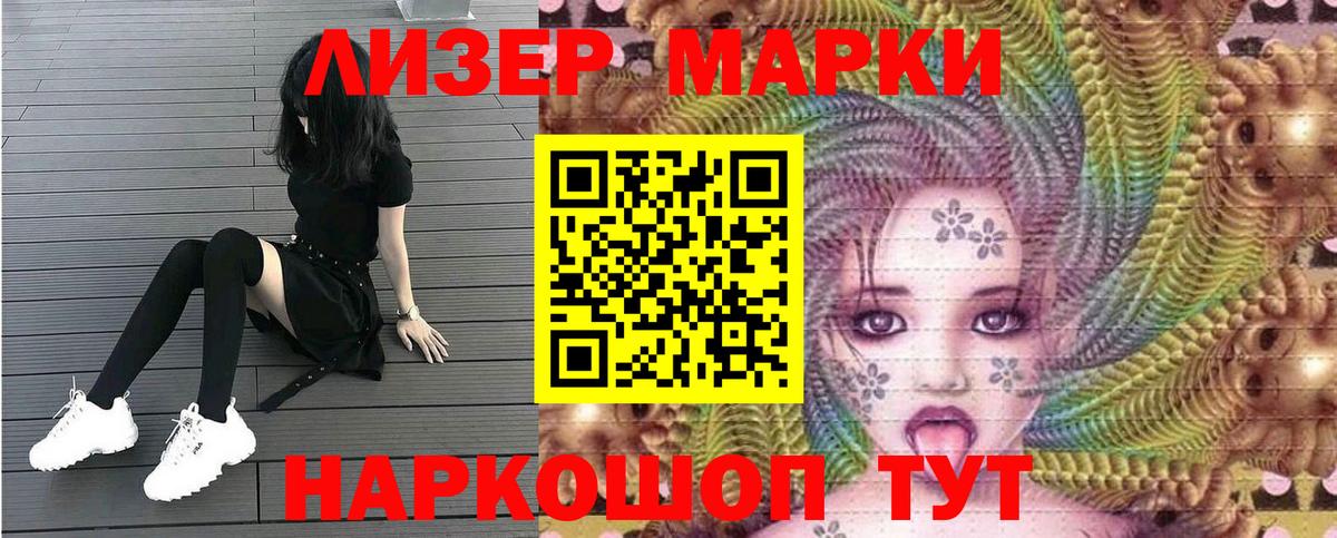Марки 25I-NBOMe 1,5мг  Вход с VPN  Ипатово  Марки 25I-NBOMe 1,5мг 