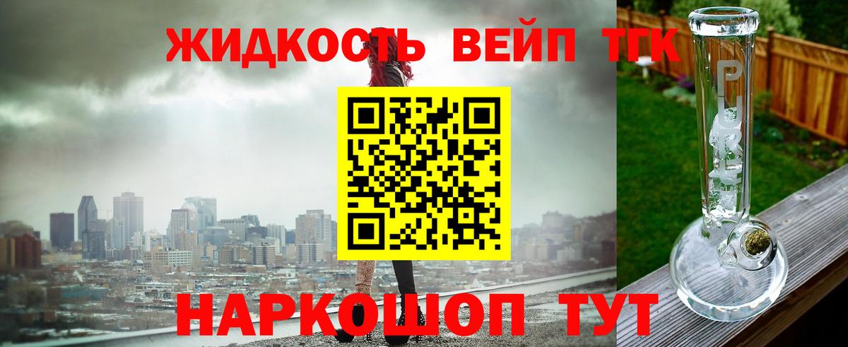 Дистиллят ТГК вейп с тгк Ипатово